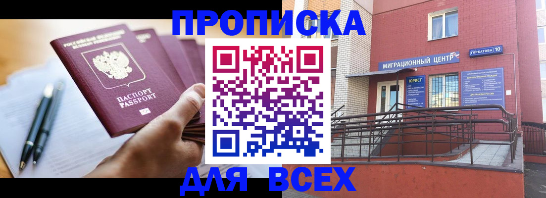 временная регистрация собственник в Кирове