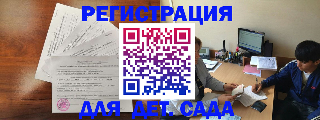 временная регистрация в Кирове