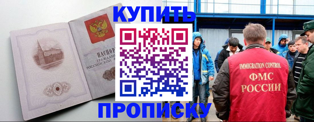 временная регистрация надежно в Кирове