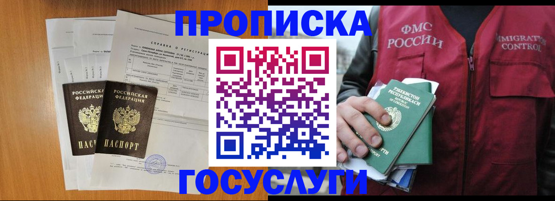временная регистрация надежно в Кирове