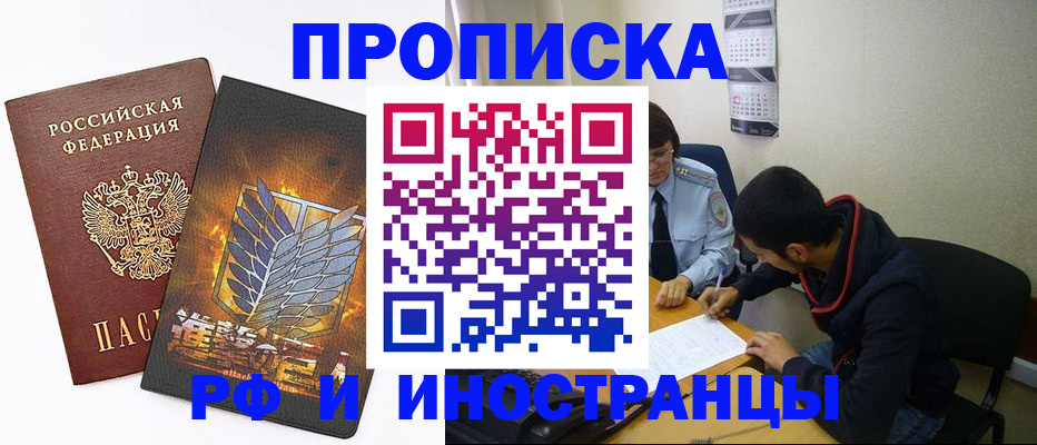 прописка паспорт в Кирове