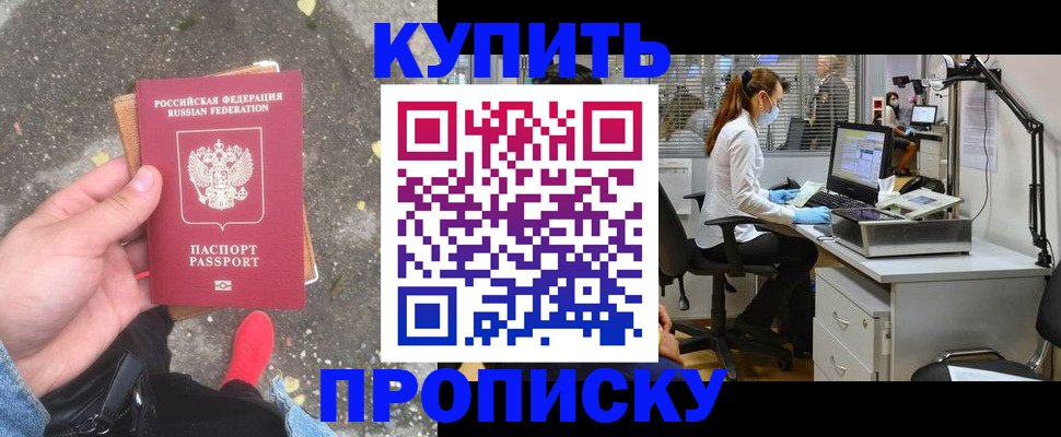 временная регистрация купить в Кирове