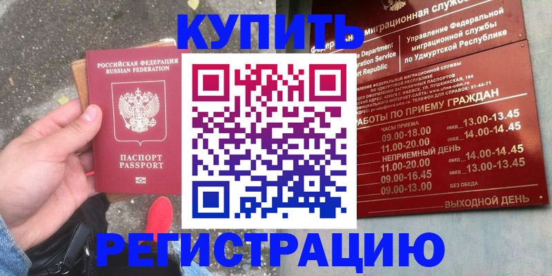 временная регистрация 2025 в Кирове