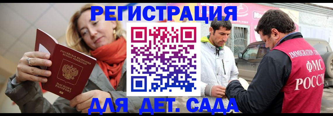 прописка для работы в Кирове
